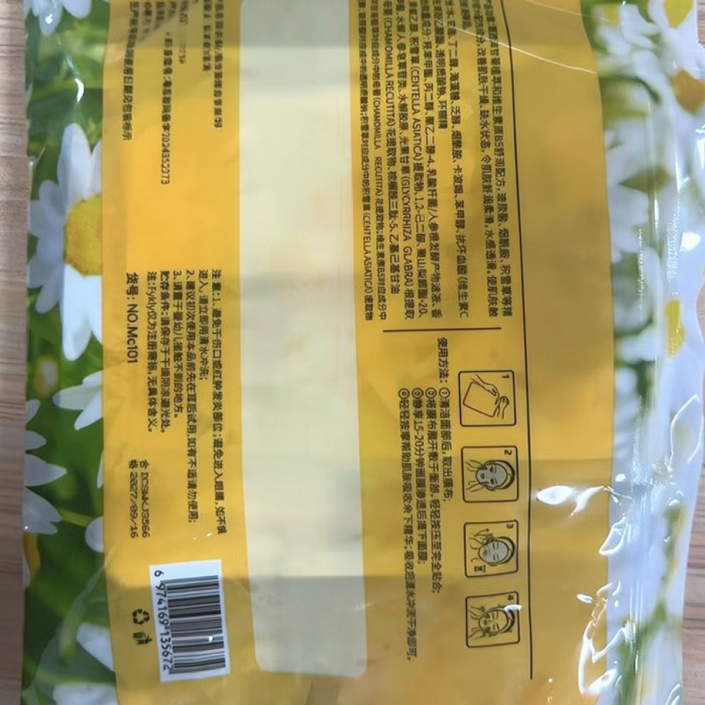 Mascarilla Facial de Camomila  - Face Mask Skincare reseña y precio